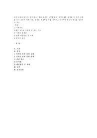 언론 검색(신문기사, 방송 등)을 통해 장애인 인권침해 및 차별사례를 검색한 후 관련 사례를 하나 정하여