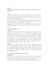 만 0세와 1세 영아의 발달특징을 각각 작성하시고 그 시기에 꼭 이루어야할 발달 과업