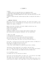 간호학개론 간호철학 요약