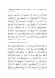 문화의전당 업무수행을 위한 핵심역량과 미래인재상은 무엇이고 그 핵심역량을 습득하기 위해 노력