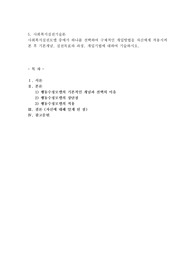 사회복지실천모델 중에서 하나를 선택하여 구체적인 개입방법을 자신에게 적용시켜 본후 기본개념, 실천목표와 과정, 개입기법에 대하여 기술하시오
