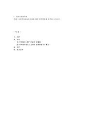 사회복지공동모금회에 대한 발전방향과 생각