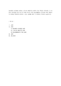 피아제의 인지발달 이론과 스키너의 행동주의 이론의 주요 특징은 무엇이며, 두 이론의 차이점을 비교 분석 한 후에