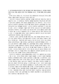 EFT(정서중심부부치료)가 다른 접근들과 다른 점을 열거하시고, EFT에서 변화의 계기