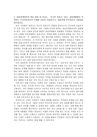 대상관계이론의 핵심 용어 중 하나는 ‘투사적 동일시’이다