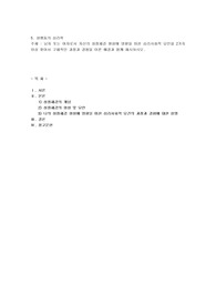 남자 또는 여자로서 자신의 성정체감 형성에 영향을 미친 심리사회적 요인을 2가지 이상 찾아서 구체적인 과정과 경험