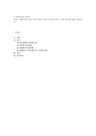 현대사회의 여러 가지 특성이 인간을 고독하게 만드는 이유 5가지에 대해 기술