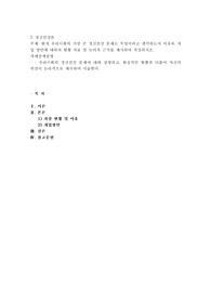 현재 우리사회의 가장 큰 정신건강 문제는 무엇이라고 생각하는지 이유와 개입 방안에 대하여 현황 자료 및 논리적 근거