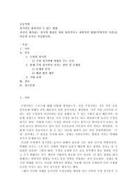 경기력을 향상시킬 수 있는 방법(수영)