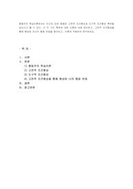행동주의 학습이론에서는 인간의 모든 행동은 고전적 조건형성과 도구적 조건형성 측면을 갖는다
