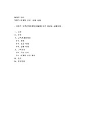 기업의 마케팅 성공