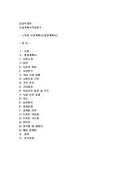 사업계획서작성하기