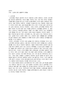 노화에 관한 생물학적 이론들