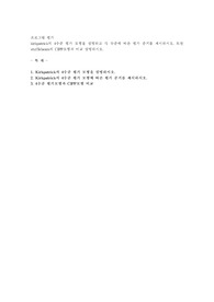 kirkpatrick의 4수준 평가 모형을 설명하고 각 수준에 따른 평가 준거를 제시
