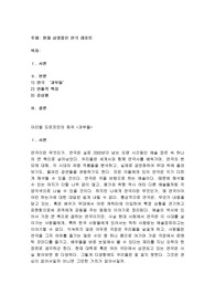 현재 상영중인 연극 레포트 감상문