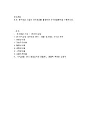분석대상 기업의 재무제표를 활용하여 재무비율분석을 수행하시오