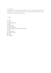 호텔의 상품구성을 설명하고 실제 호텔(다른 등급 혹은 다른 종류의 호텔 예 특1급과 관광호텔비교