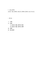 인터넷 게임 중독의 원인과 대책에 대해서 논의 하시오