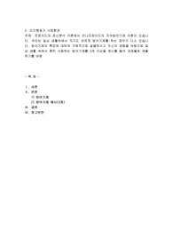 프로이드의 정신분석 이론에서 안나프로이드의 자아방어기제 이론이 있습니다