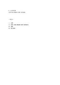 치매 문제 행동에 따른 대처방법