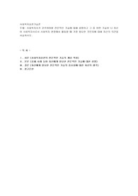 사회복지사가 갖추어야 할 전문적인 기술에 대해 설명하고 그 중 어떤 기술이 나 자신이 사회복지사로서 사회복지 현장에서 활동