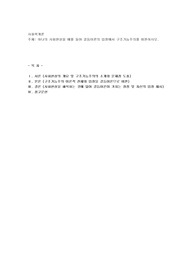 하나의 사회현상을 예를 들어 갈등이론의 입장에서 구조기능주의를 비판