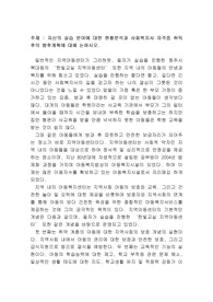 자신의 실습 분야에 대한 현황분석과 사회복지사 자격증 취득 후의 향후계획에 대해 논하시오