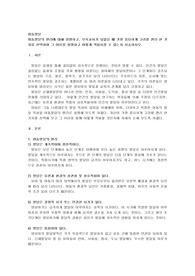 아동발달의 원리에 대해 설명하고, 보육교사가 되었을 때 가장 중요하게 고려할 원리 한 가지