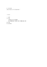 아래는 매슬로(Maslow)의 욕구단계이론에서 제시한 5가지 단계의 인간욕구이다.이 중 자기 자신에게 가장 많은 영향을 미치는 단계는 무엇인지 이유(일상생활에서 개인적 경험을 예시로 포함)를 들어 제시하시오