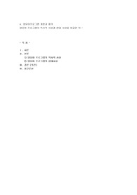 영유아프로그램의 역사적 사상과 현대사상을 비교한 뒤 자신의 의견을 서술하시오