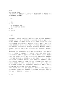 앤드라고지의 개념을 설명하고, 성인학습자의 학습참여동기와 이들 학습자를 어떻게 지도하면2