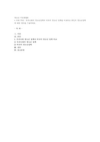 우리나라의 청소년정책과 외국의 청소년 정책을 비교하고 본인의 청소년정책에 대한 생각