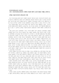 한국언어문화교육에서의 구체적인 대상에 대하여 교육의 방법과 사례를 소개하시오