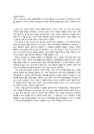 노자와 공자 사상 비교를 통해서, 자신에게 필요한 도의 구성요소가 무엇인지 그 이유를 설명