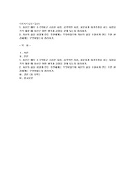  자신은 매우 소극적이고 소심한 사람, 공격적인 사람, 차분하게 자기주장을 하는 사람을 각각 대할 때 당신은 어떤 생각과 감정을 갖게 되는지 정리하기,  자신의 삶을 힘겹게 만든 주변체계는 무엇이었으며 자신의 삶을 수월하게 만든 주변 환경체계는 무엇이었는지 정리하기
