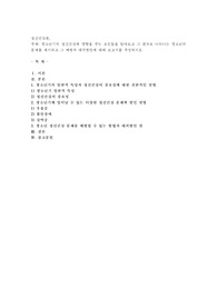 청소년기의 정신건강에 영향을 주는 요인들을 알아보고 그 결과로 나타나는 청소년의 문제를 제시하고 그 예방과 대처방안에 대해 보고서를 작성하시오