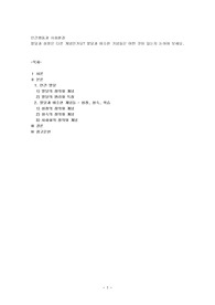 발달과 성장은 다른 개념인가요 발달과 비슷한 기념들은 어떤 것이 있는지 논하여