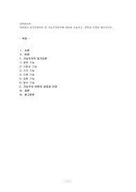 자원봉사 동기부여이론 중 기능주의이론에 대하여 서술하고, 장점과 단점