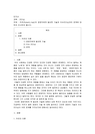 카츠(RobertL.Katz)