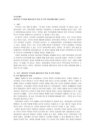 바람직한 보육과정 패러다임의 변화 및 발전 방향성에 대해 논하시오