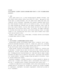 표준보육과정과 누리과정의 공통점과 차이점에 대하여 알아보고 수준별 보육과정