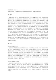 아동관찰방법 중 일화기록방법의 작성방법을 설명하고, 실제 작성해 보시오