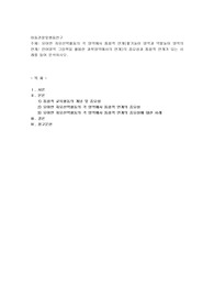 유아반 자유선택활동의 각 영역에서 통합적 연계 쌓기놀이 영역과 역할놀이 영역의 연계 언어영역 그림책을 활용한 과학영역