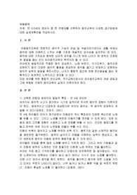 만 0-5세의 영유아 중 한 연령대를 선택하여 음악교육의 다양한 접근방법에 대한 실제계획안