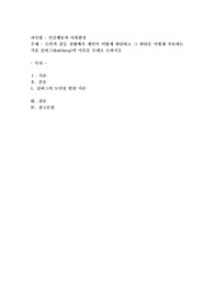 도덕적 갈등 상황에서 개인이 어떻게 판단하고 그 판단을 어떻게 추론하는지를 콜버그(Kohlberg)의