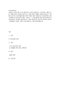 산업화는 농촌인구를 도시로 흡입시키는 요인이 되었습니다