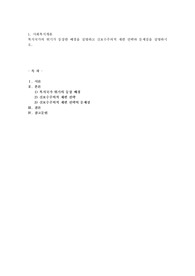 복지국가의 위기가 등장한 배경을 설명하고 신보수주의적 재편 전략과 문제점