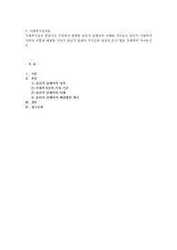 사회복지실천 현장이나 주변에서 발생한 윤리적 딜레마의 사례를 적어보고 본인이 사회복지사라면 어떻게 해결할 것인지
