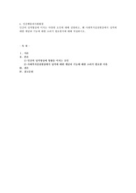 인간의 성격형성에 미치는 다양한 요인에 대해 설명하고, 왜 사회복지실천현장에서 성격에 대한 개념과 기능에 대한 고려