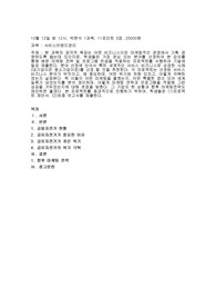 어떤 비즈니스이든 마케팅적인 관점에서 기획 경영하도록 돕는데 있으므로, 학생들은 가장 관심 있는 분야를 선정
